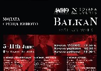Balkan Fashion Week 2017 Balkan Fashion Week 2017